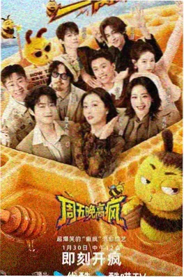 曼谷厨房大作战综艺封面