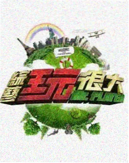 明星换脸七日综艺封面